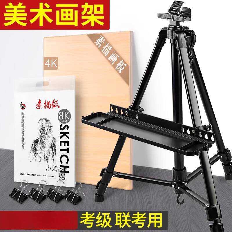 Easel for Art Students, Sketching Board, Drawing Stand, Foldable ...