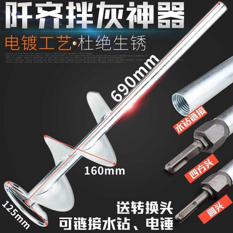 Spiral Ash Rod Cement Tile Laying Mixer Concrete Sand Tiler | Shopee ...