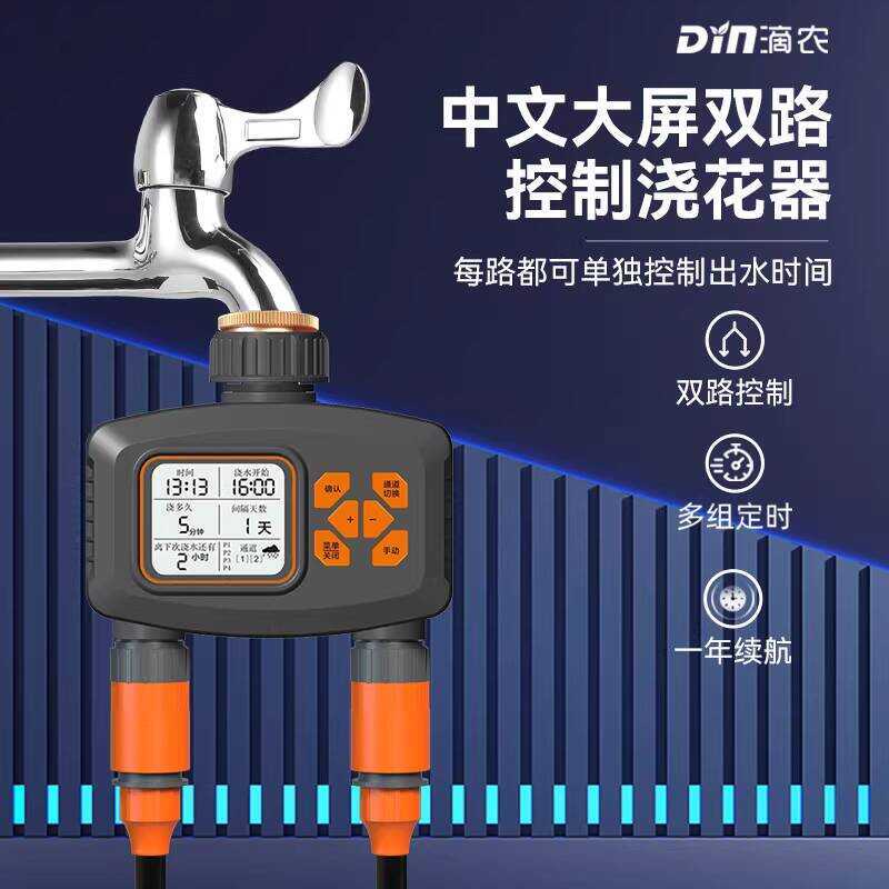 Two-Way Dual-Control Timed Device Automatic Flower Watering Artifact ...