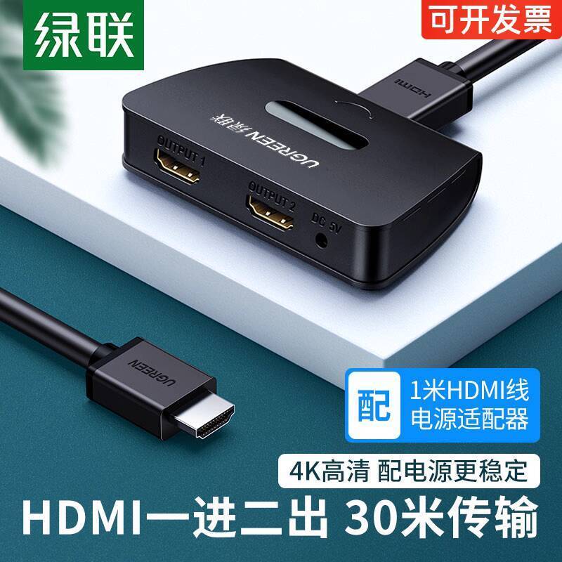 UGREEN HDMI Splitter 1 in 2 out Frequency Divider 4K HD Set-top Box ...