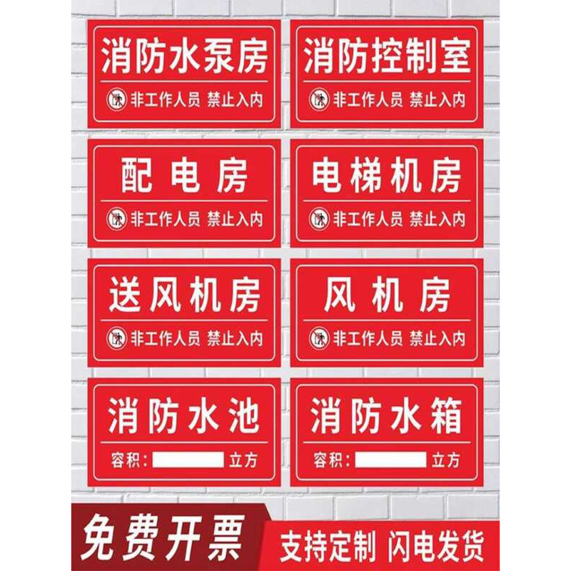 Control Signage Fan Room Pool Fire Water Outlet Warning No Entry ...