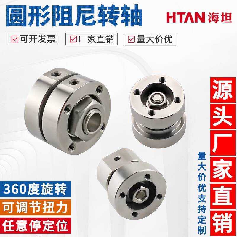 German 360-Degree Rotating Bearing Disc Damping Hinge Round Cylindrical ...