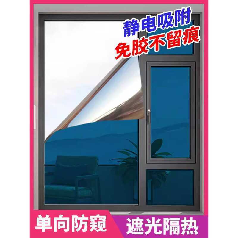 Electrostatic Glass Window Sun Protection Heat Insulation Film Anti ...