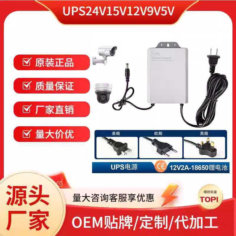 Monitoring Router Modem UPS Uninterruptible 12V 2A Emergency Rainproof ...