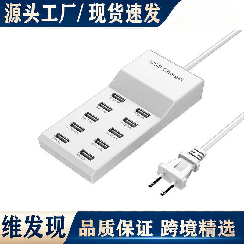 USB Multi-Port Charger 5V2.4A 10-Port Mobile Phone Socket Multi ...