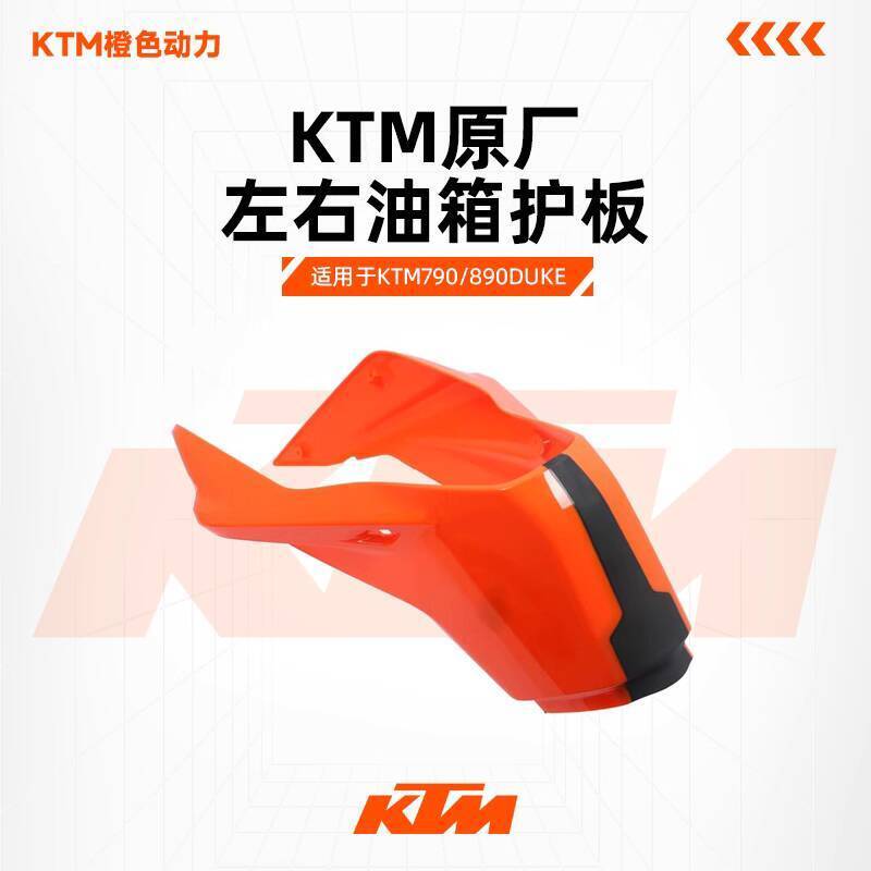 KTM 790 DUKE Original Tank Guard Left and Right Tank Protector Tank ...