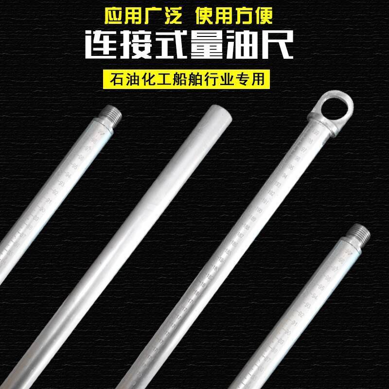 Aluminum Oil Level Gauge Rod for Petroleum Industry, Pure Aluminum Oil ...