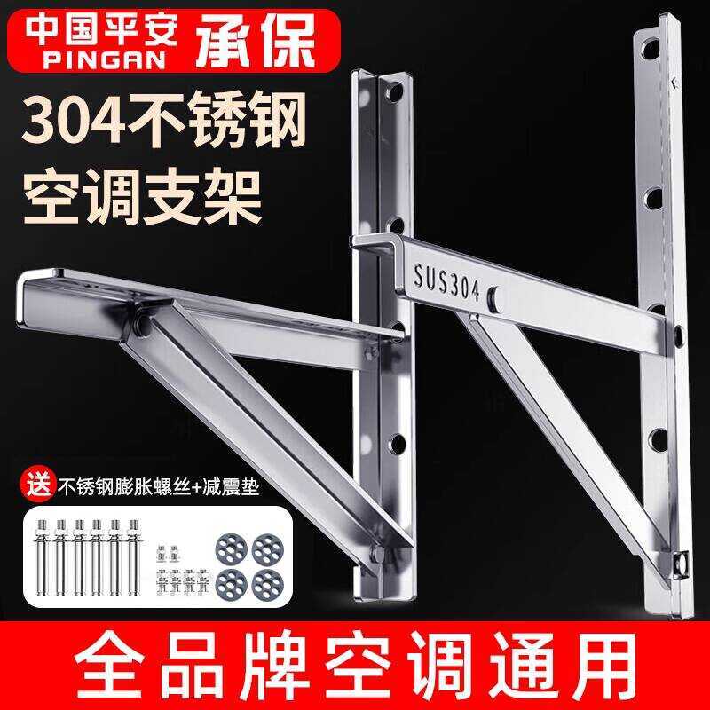 304 Stainless Steel Air Conditioner Outdoor Unit Universal 1.5/2/3P ...
