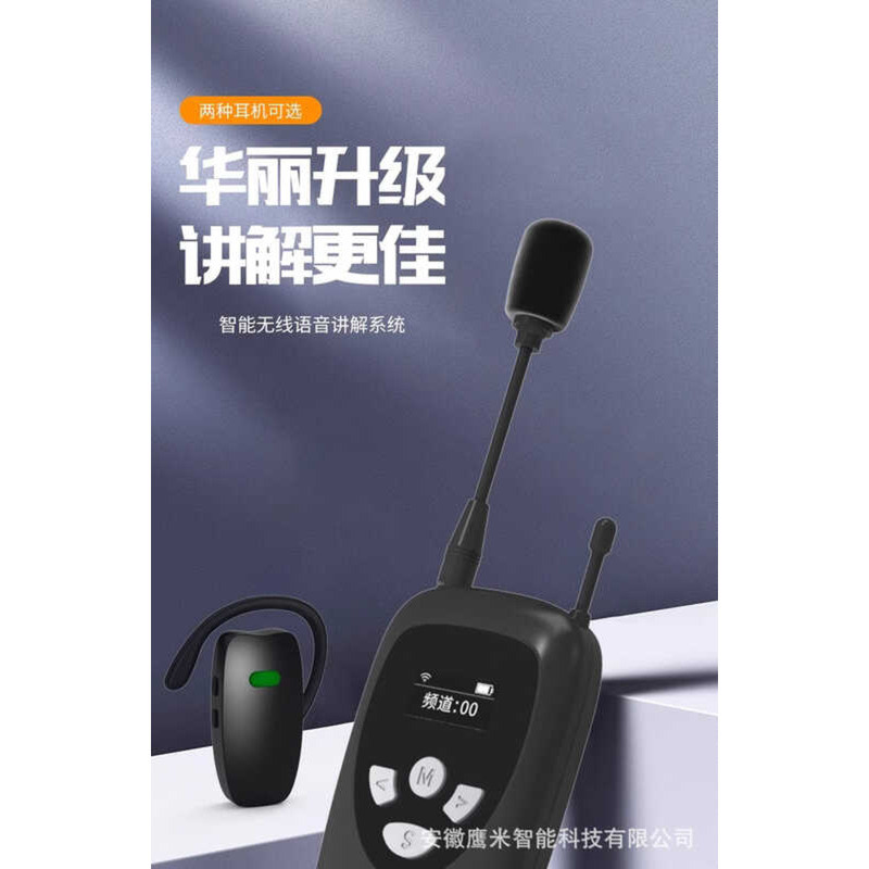 Guide Device One-To-Many Museum Tourist Attractions Group Tour shopee ...
