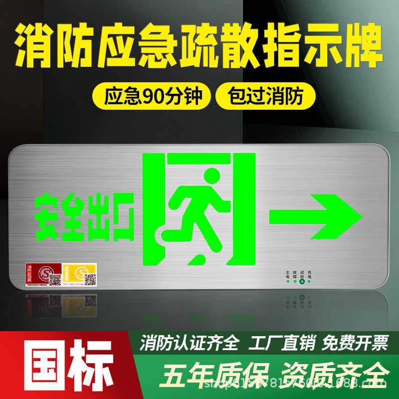 Ultra-Thin Stainless Steel Safety Exit Signs Surface Mounted Fire ...
