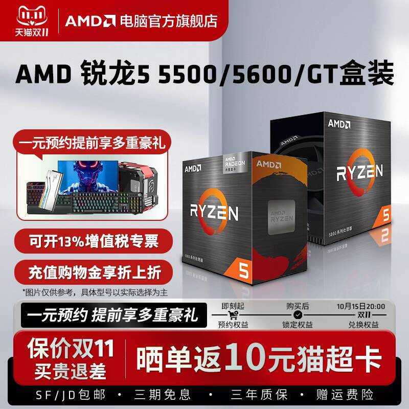 AMD Ryzen R5 5500 5600/GT Brand New Boxed Desktop Office Computer ...