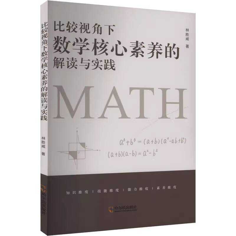 Comparative Perspective on the Interpretation and Practice of Core ...
