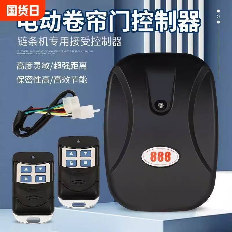 Rolling Door Controller Electric Garage Lift Roller Shutter Gate ...