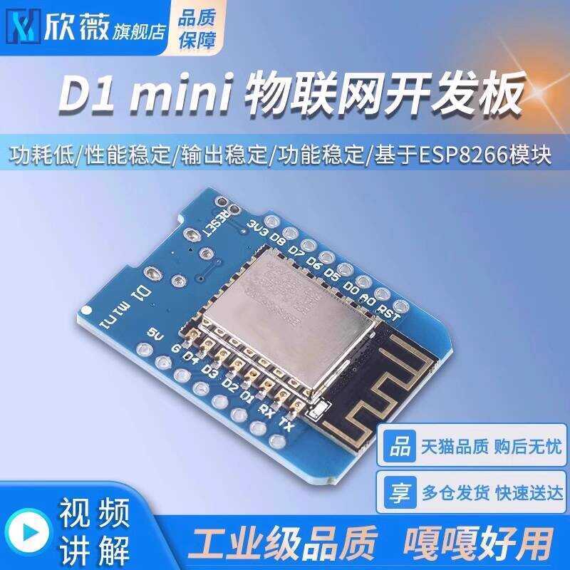 ESP8266 Module Internet of Things D1mini Development Board WiFi NodeMcu ...