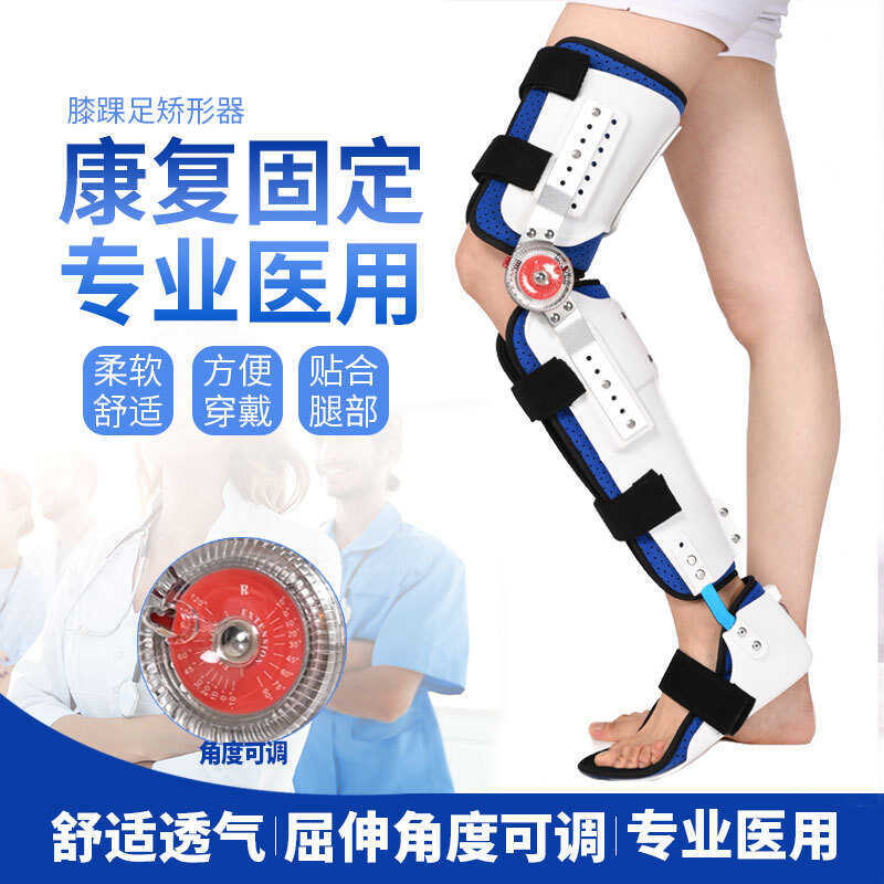 Knee Adjustable Support Tool Post-operative Fixed Knee Ankle Foot ...