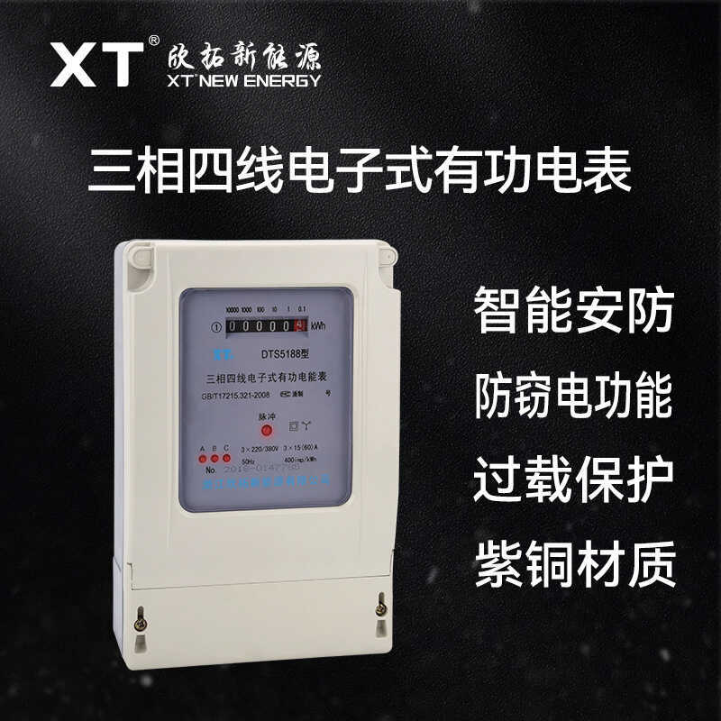 Active Three-phase Electronic Reactive Meter Power Supply Using ...