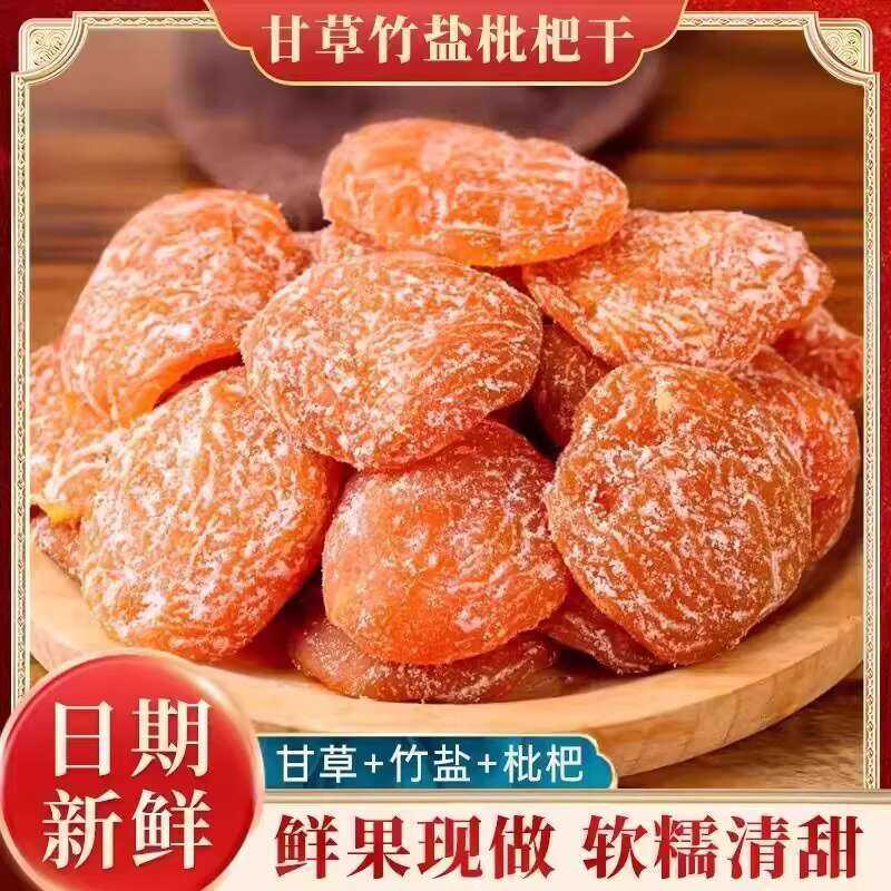 Order Now Get 50 Off Licorice Bamboo Salt Dried Sweet Ready-to-Eat ...