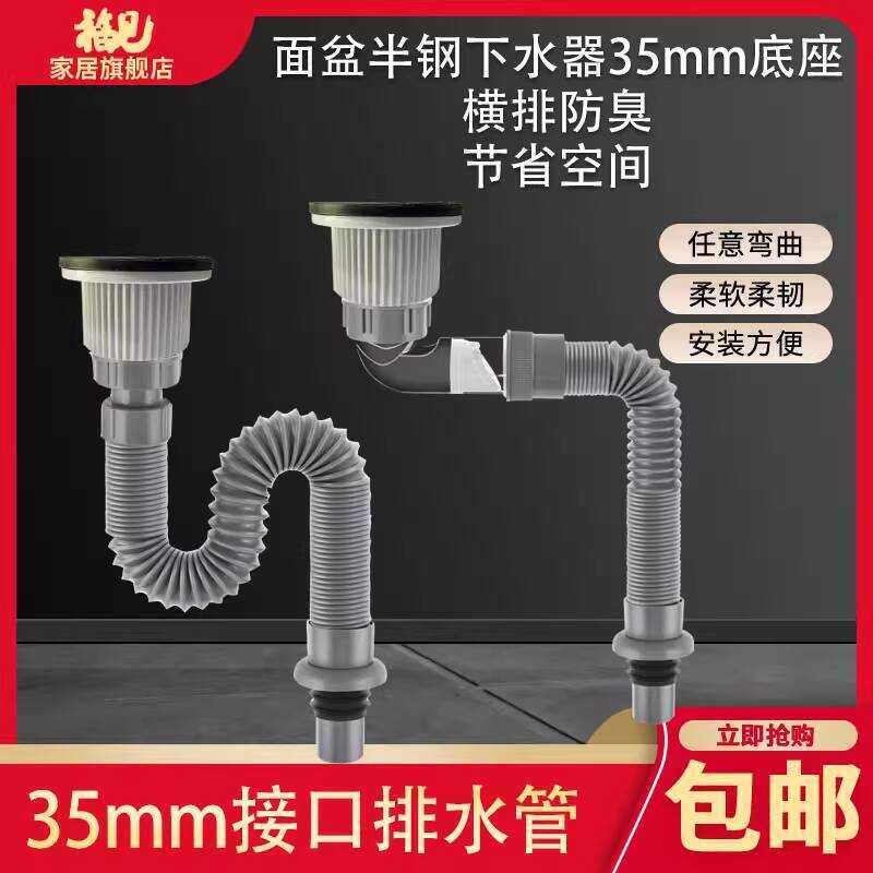 Ceramic Basin Drain Pipe Semi-Steel Type Device 35mm Interface ...