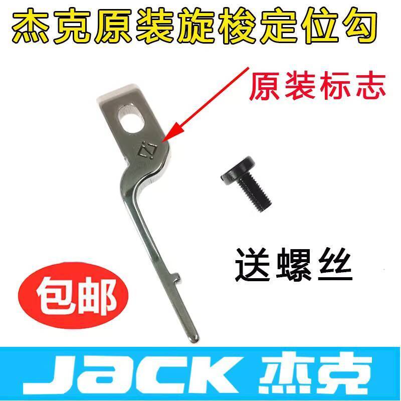 Computerized Flatbed Sewing Machine Positioning Hook 10112016 ...
