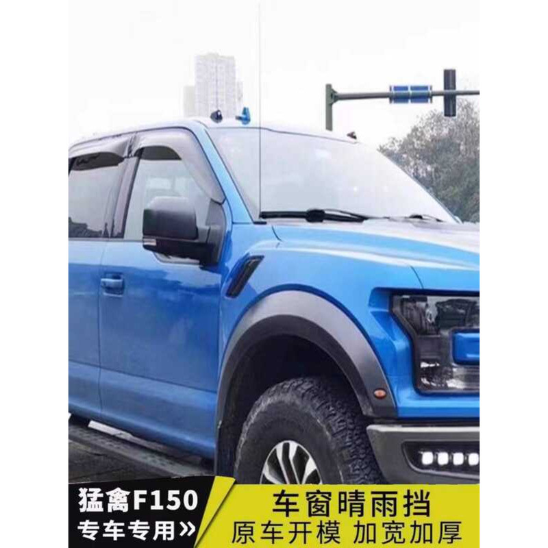 Ford Raptor F150 Rain Guard Ford New F-150 Pickup 09-23 Model Special ...