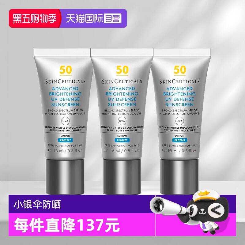 Self-operated SkinCeuticals Silver Umbrella 15ml*3 Refreshing Essence ...