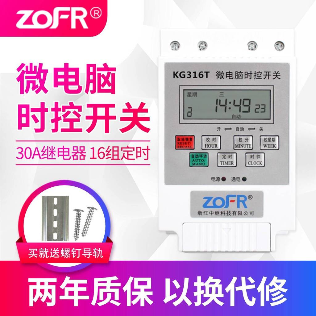 KG316T Microcomputer Timer Switch 220V Time Cycle Controller for ...