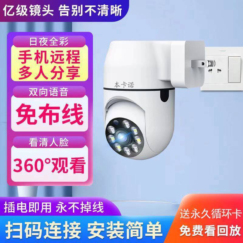 ☑♥ Plug-in Light Socket Camera Surveillance Home WiFi Connected to ...