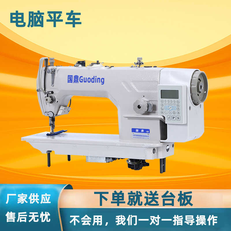 New Flat Desktop Flatbed Computerized Automatic Sewing Machine ...