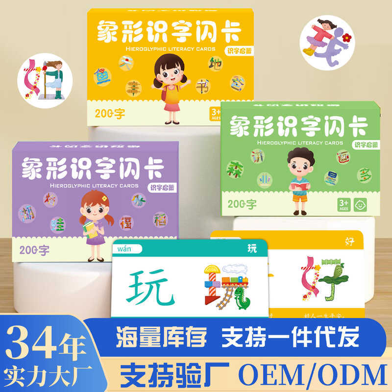 Pictographic Literacy Cards Character Recognition Chinese Characters 3 ...