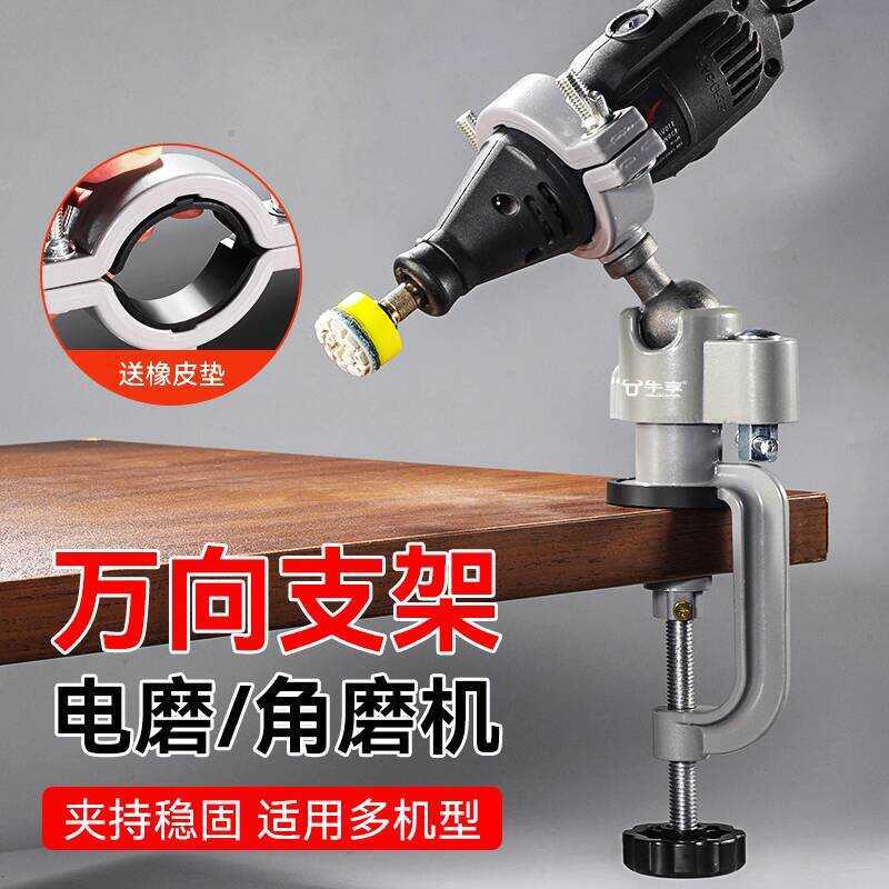 Universal Bracket Rotating Vise Mini Hand Drill Electric Angle Grinder ...