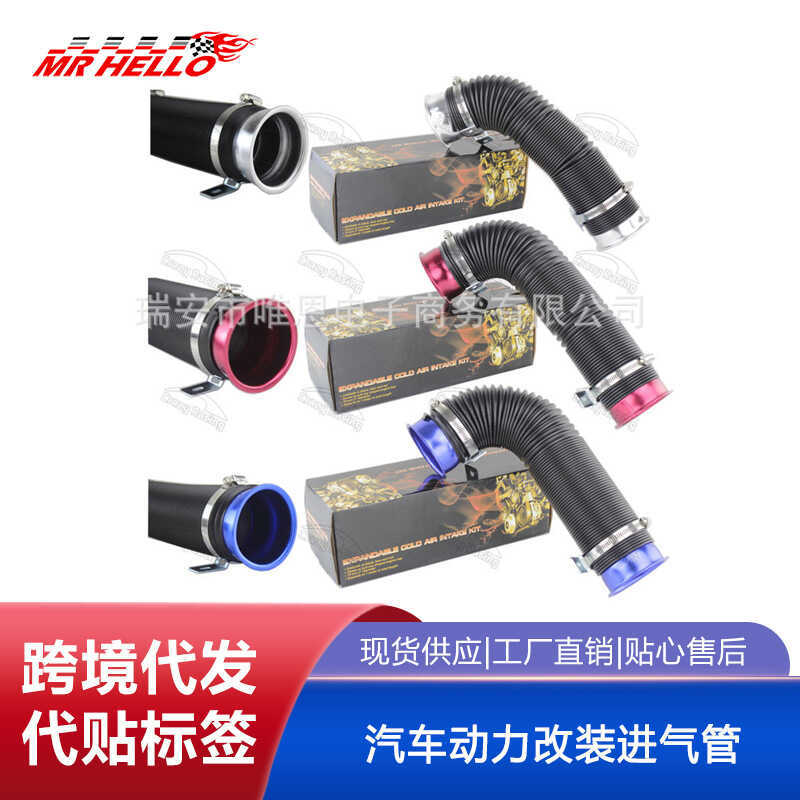 Car Power Modified Air Inlet Pipe Retractable Air Inlet Deflector Hose ...