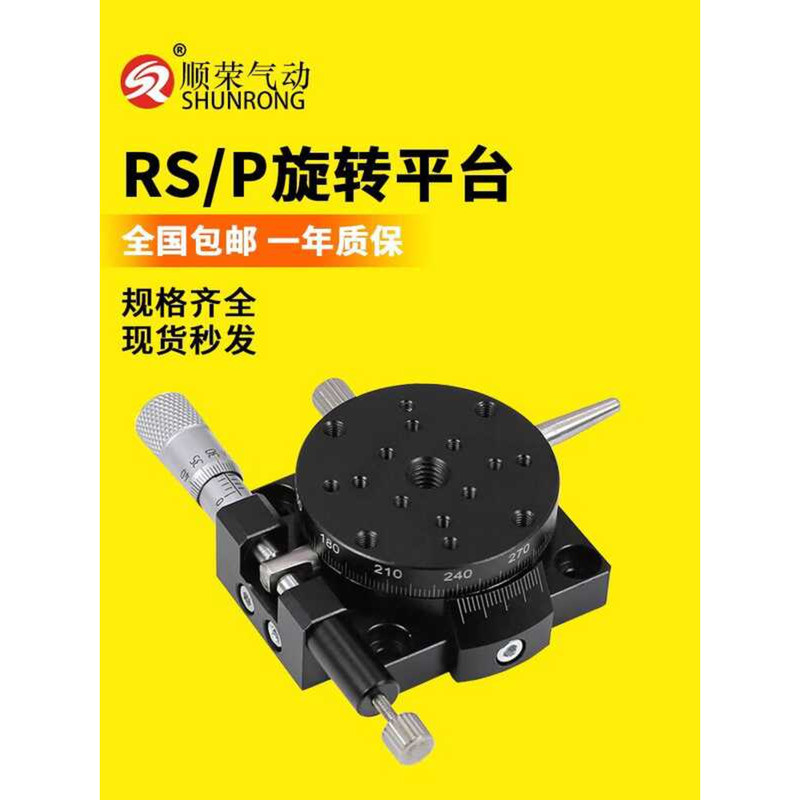 R-axis Rotating Sliding Table Manual Displacement Platform 360 Degree ...
