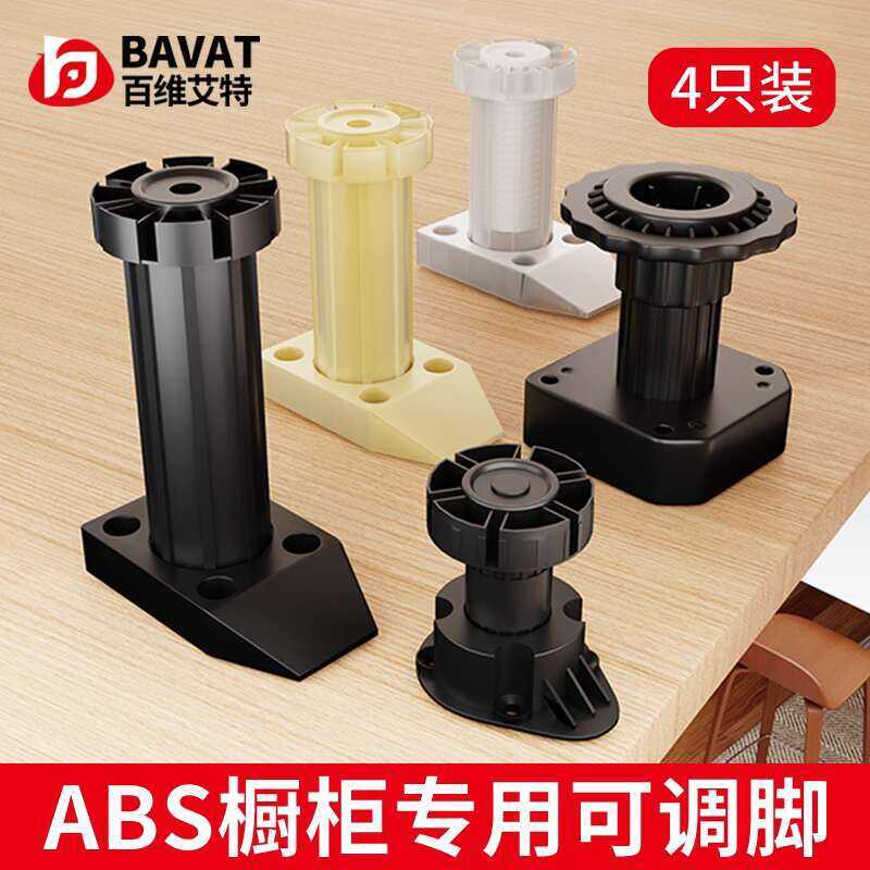 Adjustable Plastic for Kitchen Cabinets, Floor Baseboard Legs, Cabinet ...
