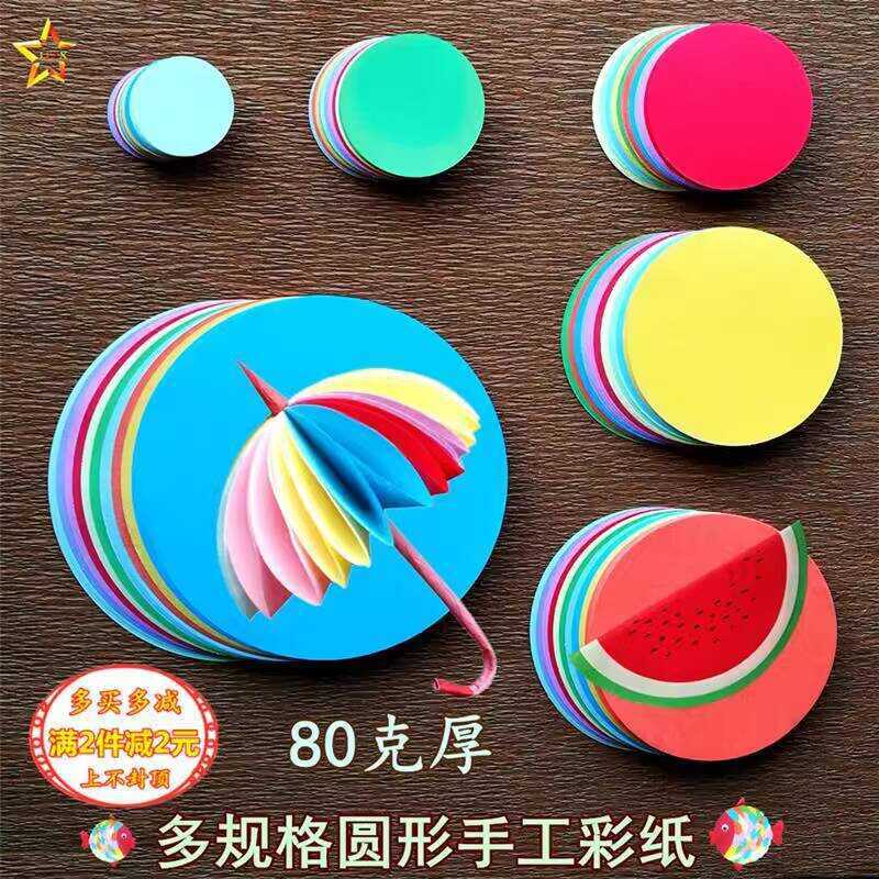 Round Origami Colored Craft Drawing 12cm 200 Sheets Cardstock Hand ...