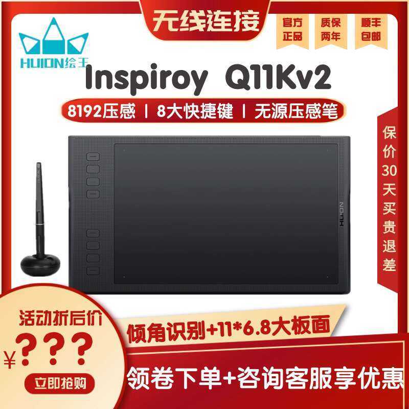 HUION Q11K v2 Passive Wireless Digital Electronic Drawing Computer Hand ...