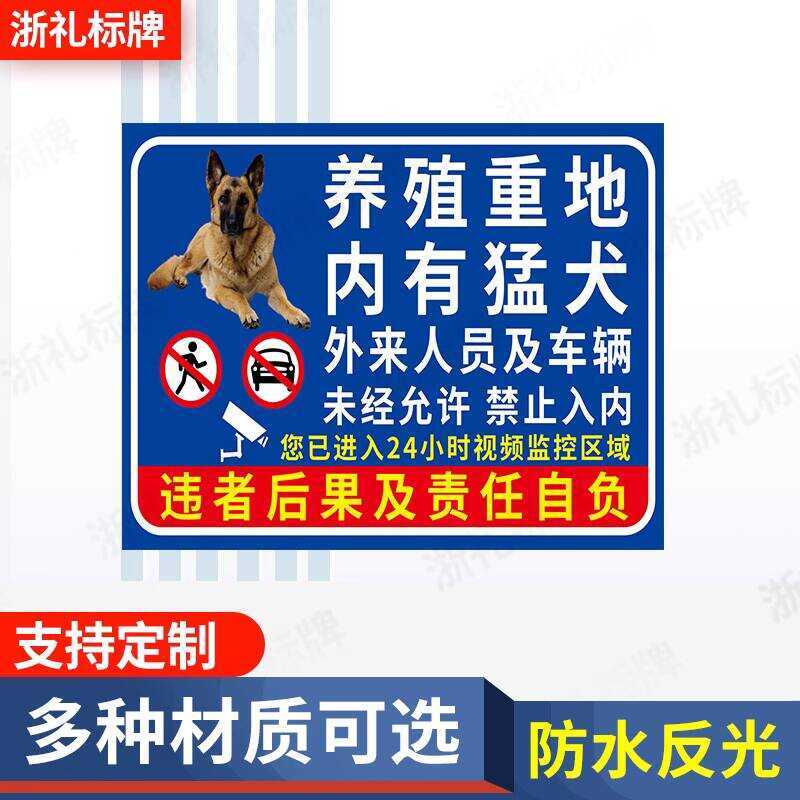 for Outsiders in Breeding Areas, No Outsider Vehicles Sign, Reflective ...