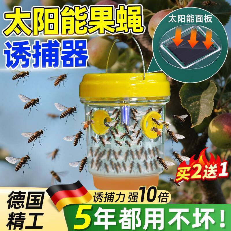 Fruit Fly Trap Fruit Fly Attractant Insect Trap Bottle Orchard Tree ...