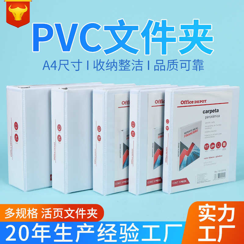 PVC A4 Board Thickened Whiteboard Plastic O-Type Binder Document ...