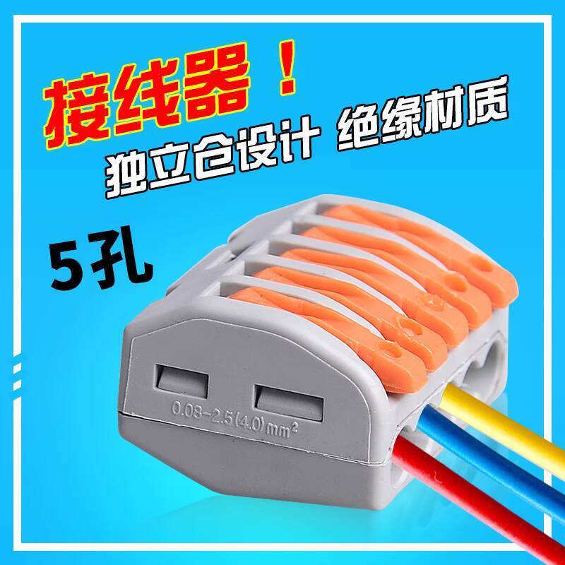 Push-Type Quick Connection Terminal 5-Hole Splitter Multi-Function ...