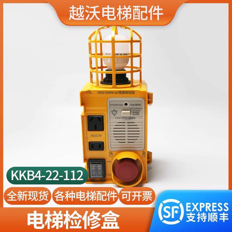 Elevator Pit Inspection Box KKB4-22-112 Pit Junction Box Emergency Stop ...