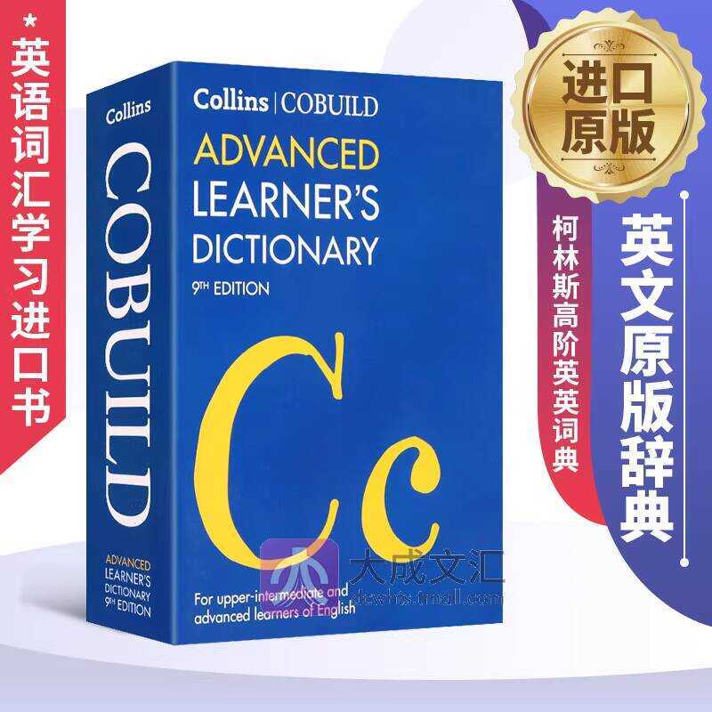 COBUILD Original Collins Advanced Learner's Dictionary New Edition ...