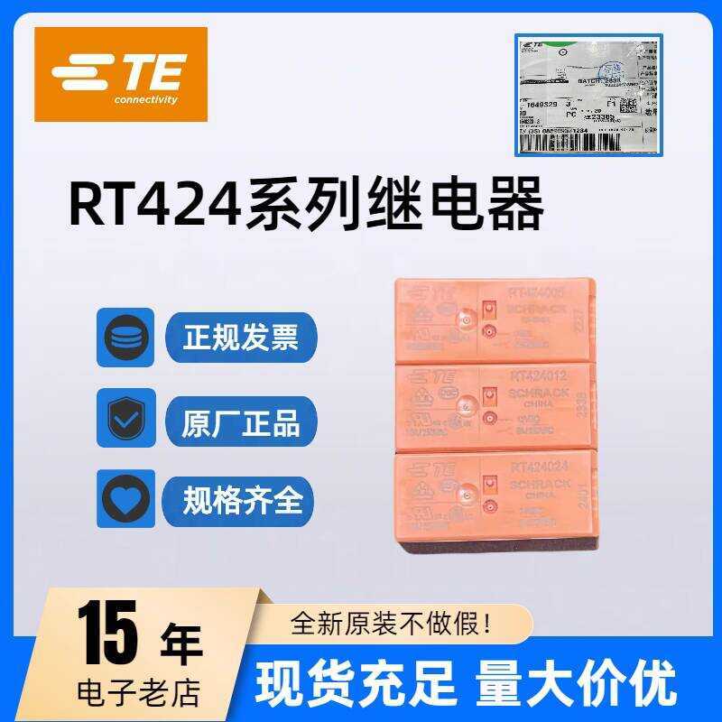 RT424024 RTE24024 24012 Tyco Original TE Relay RT314024 24730 314730 ...