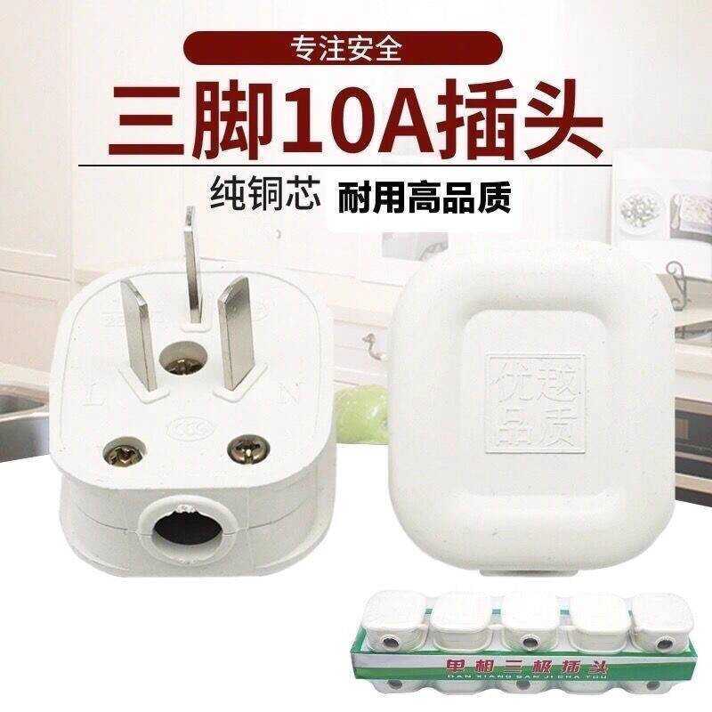 10A Pure Copper Single Phase Power Three-Pin Socket Household Triangle ...