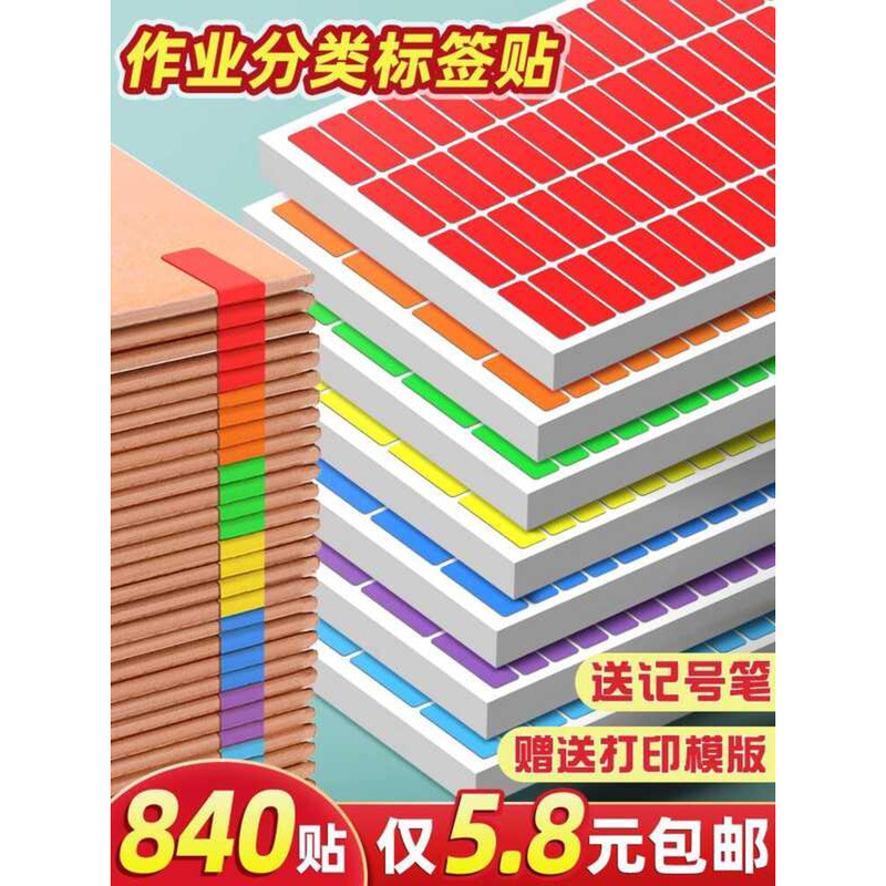 Classification A4 Color Labels Adhesive Name Stickers Homeroom Teacher ...