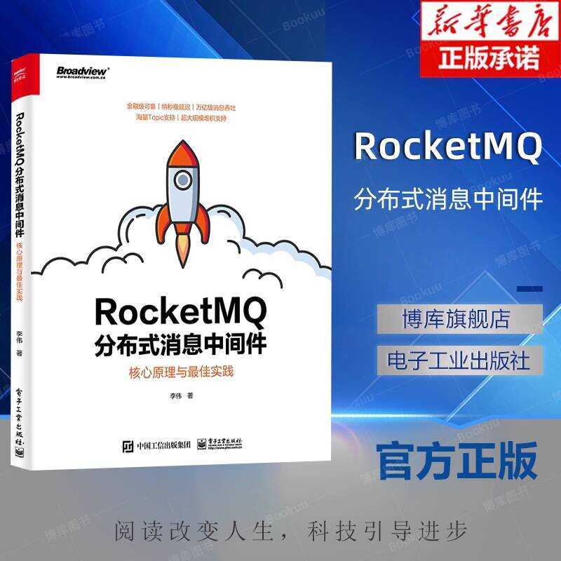 RocketMQ Distributed Message Middleware Core Principles and Best ...