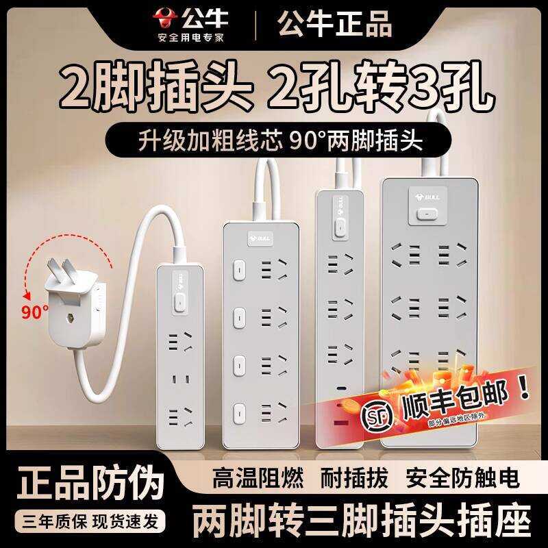 Bull 2-Port Socket USB Fast Charging Rotatable Plug Two-Prong Two-Port ...