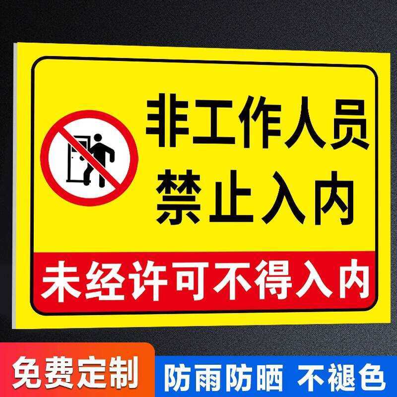 Non-Staff Members Allowed Warning Unauthorized Prohibited External ...