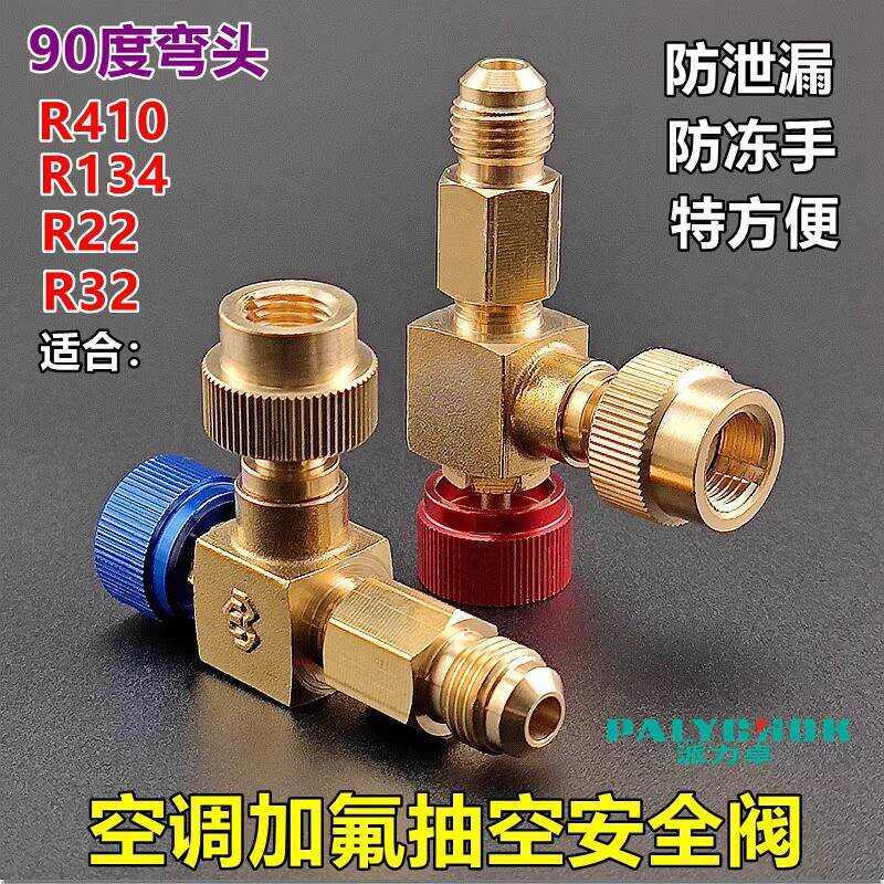 Air Conditioner Hongsen R32 R410 Snow Refrigerant Liquid Filling Angled ...