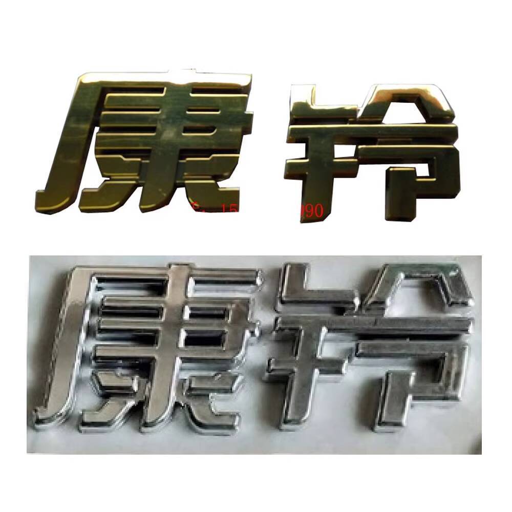 JAC New Kangling Truck Gold Lettering Badge Nameplate Warning Plate ...
