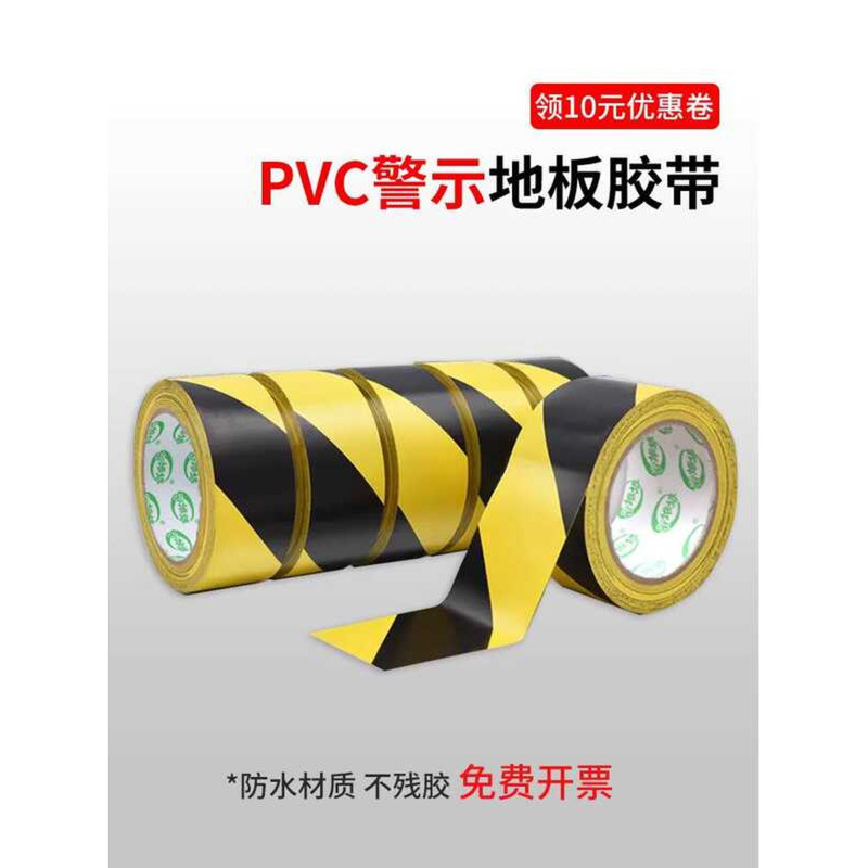 Black and Yellow PVC Floor Workshop Positioning Marking Landmark ...